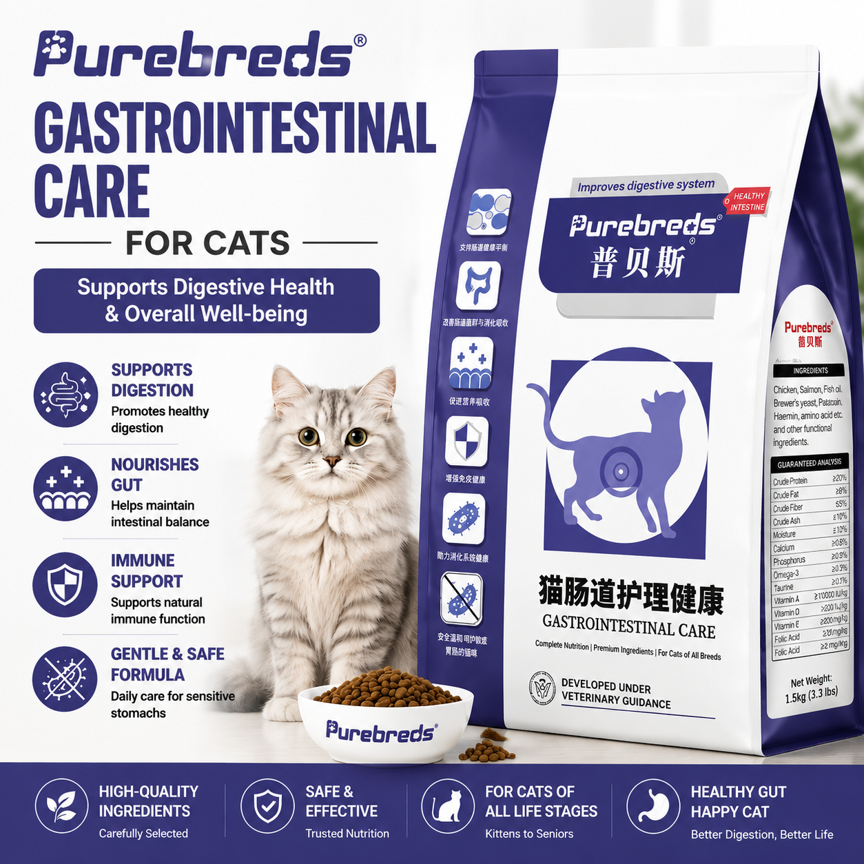 Purebreds Complete Prescription Diet Intestinal Care Prescription Cat Food