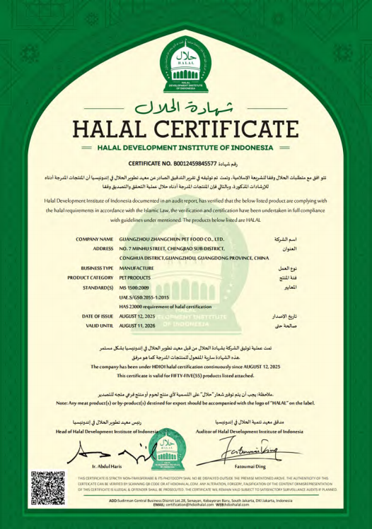 HALALCERTIFICATE